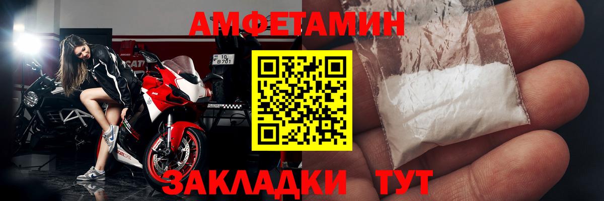 АМФЕТАМИН  АМФЕТАМИН Розовый  Вход с VPN  Дагестанские Огни  АМФЕТАМИН 