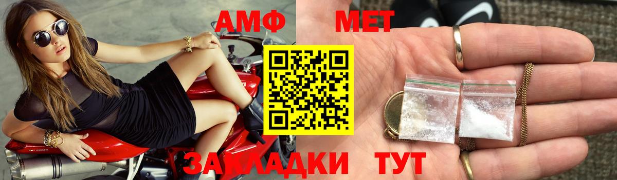 Amphetamine  Дагестанские Огни  АМФЕТАМИН Розовый 