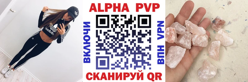 A PVP кристаллы  Дагестанские Огни 