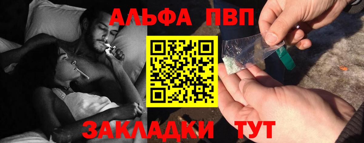 Alpha PVP кристаллы Дагестанские Огни