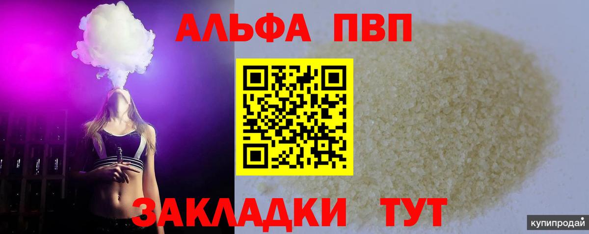 Alfa_PVP VHQ  Alpha-PVP СК КРИС  Вход с VPN  Дагестанские Огни  Alpha PVP  APVP СК КРИС 