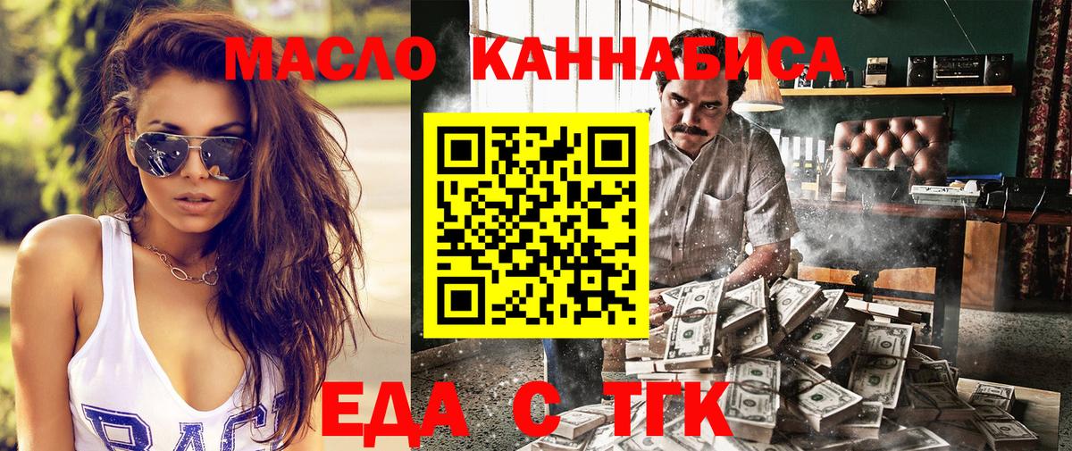 Еда ТГК марихуана  Дагестанские Огни 