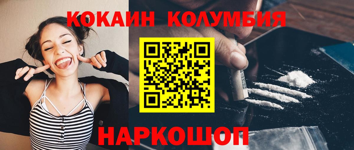 Cocaine Колумбийский  COCAIN 97%  где купить наркотик  Вход с VPN  Дагестанские Огни 