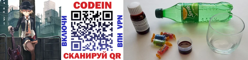 hydra как войти  Дагестанские Огни  Кодеин Purple Drank 