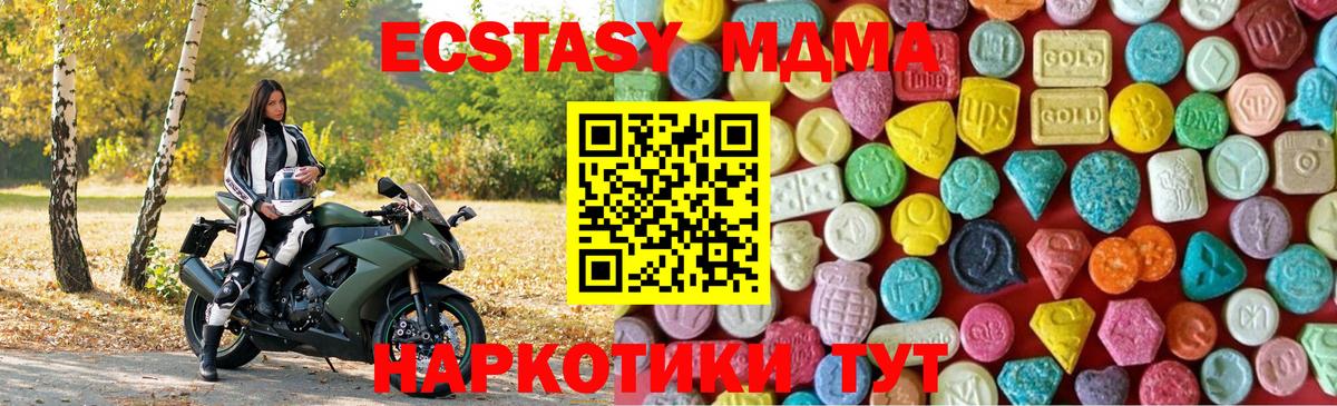 ЭКСТАЗИ MDMA  Ecstasy  Вход с VPN  Дагестанские Огни  Экстази Punisher 
