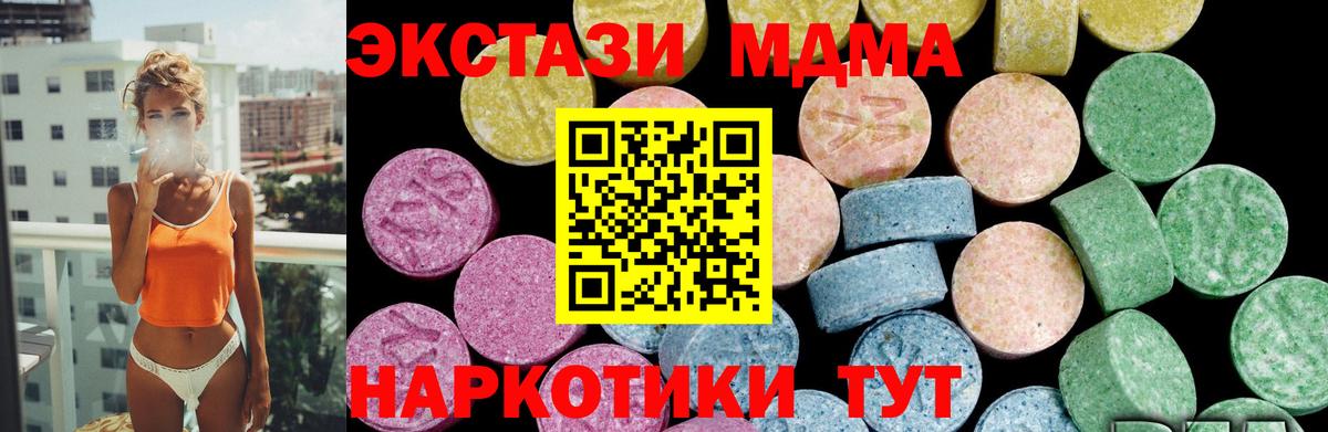 ЭКСТАЗИ XTC  Ecstasy  Дагестанские Огни  Экстази 280 MDMA 