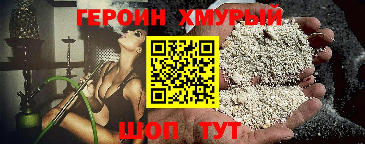 Дагестанские Огни  ГЕРОИН хмурый  Вход с VPN 