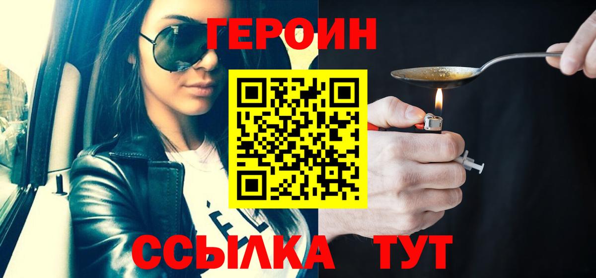 Героин Афган Дагестанские Огни