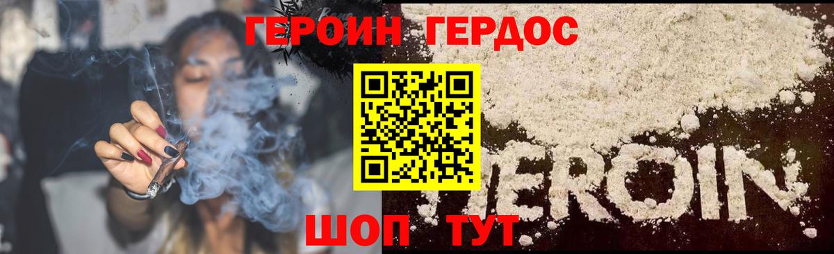 Героин белый  Дагестанские Огни 