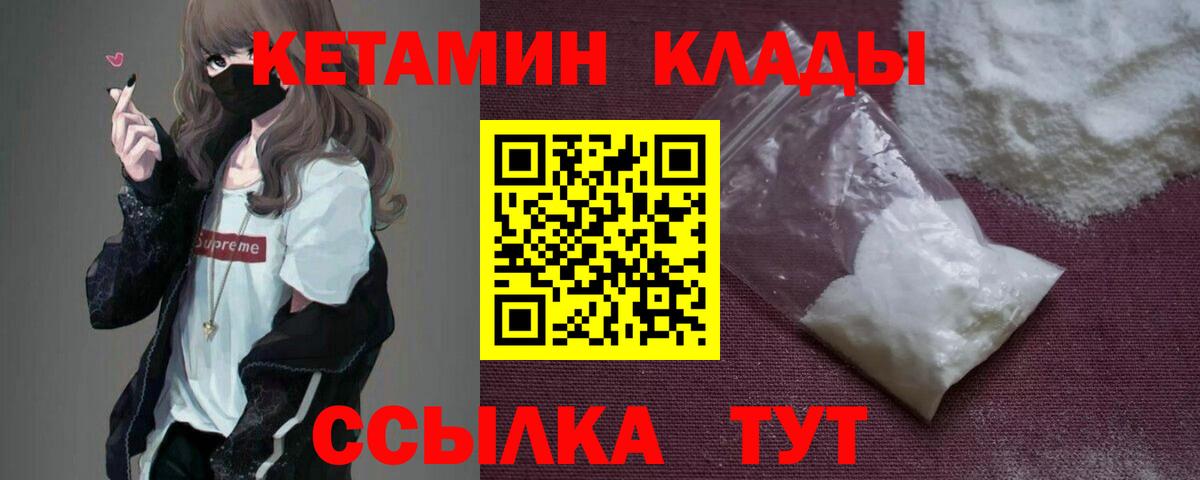 КЕТАМИН ketamine Дагестанские Огни