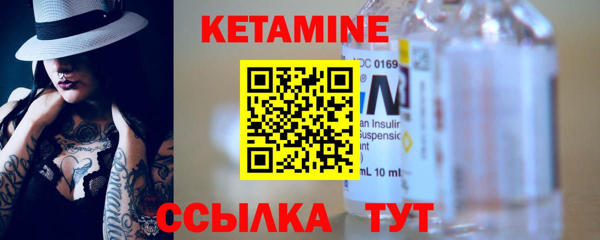 Дагестанские Огни  Кетамин ketamine  Вход с VPN  КЕТАМИН VHQ 