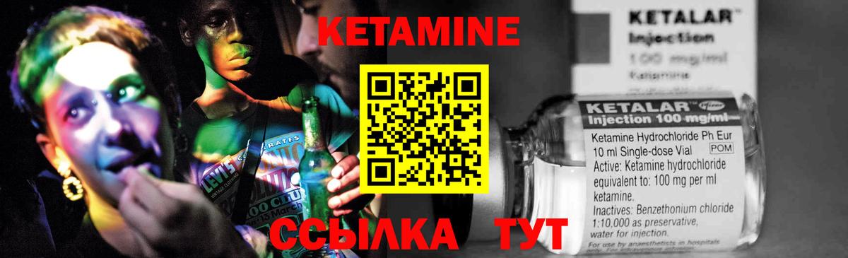 КЕТАМИН ketamine  Дагестанские Огни  Кетамин VHQ 