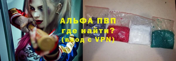 альфа пвп Сафоново