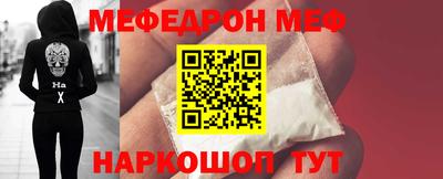 мяу мяу кристалл Балаково