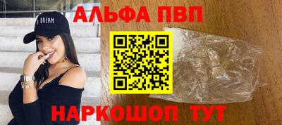 мяу мяу кристалл Балаково