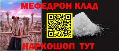 мефедрон мука Заволжье