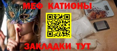 мефедрон мука Заволжье
