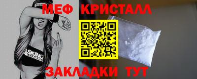 мефедрон мука Заволжье