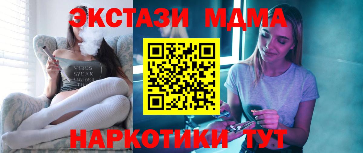 МДМА VHQ  MDMA  MDMA crystal  Дагестанские Огни 