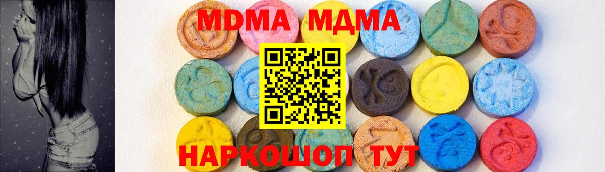 MDMA кристаллы  MDMA кристаллы  Дагестанские Огни  Вход с VPN 