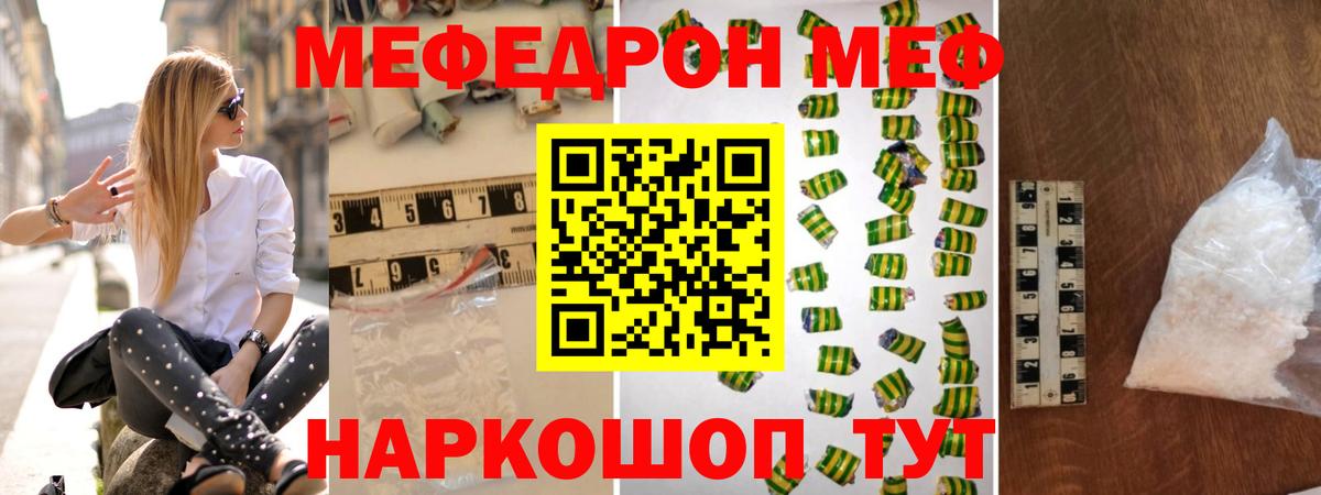 МЕФ мяу мяу  Меф  Дагестанские Огни  Вход с VPN 