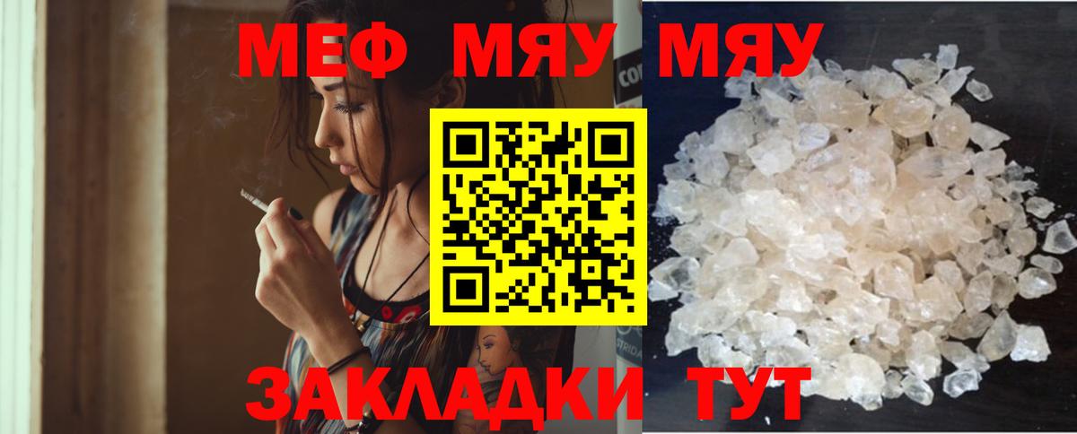 Мефедрон мука Дагестанские Огни