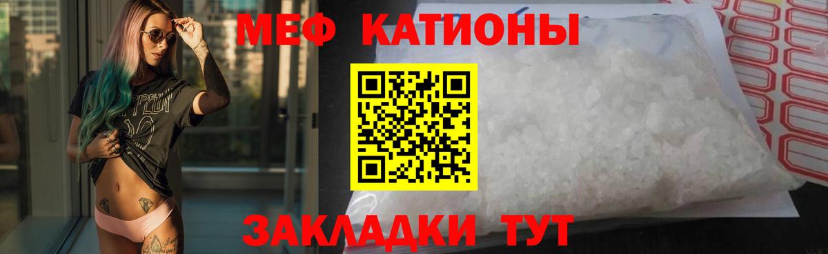 Меф мяу мяу мука Дагестанские Огни