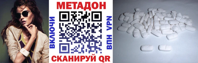Метадон methadone  Дагестанские Огни 