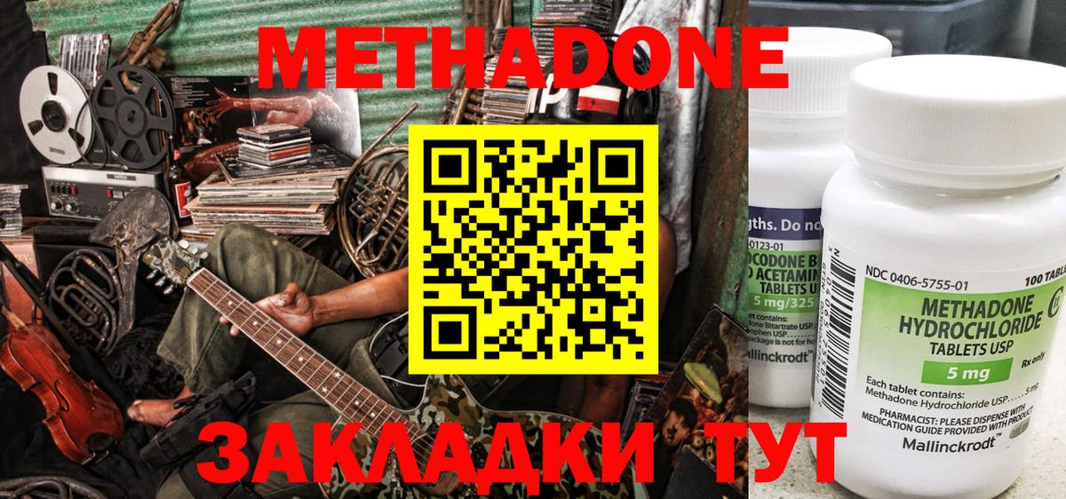 МЕТАДОН methadone  Дагестанские Огни  Метадон мёд 