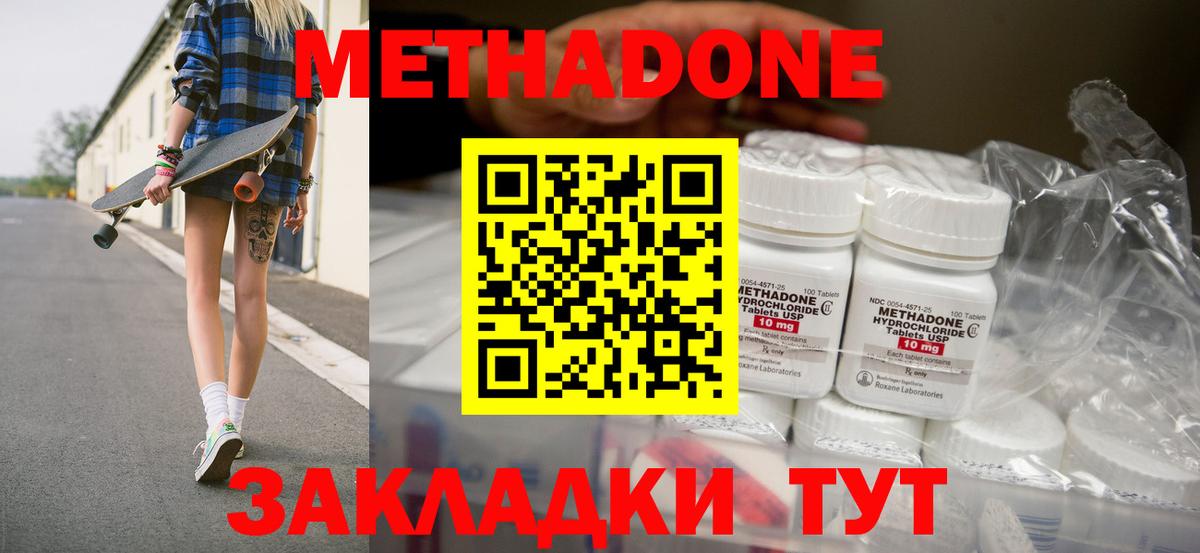 Метадон methadone Дагестанские Огни