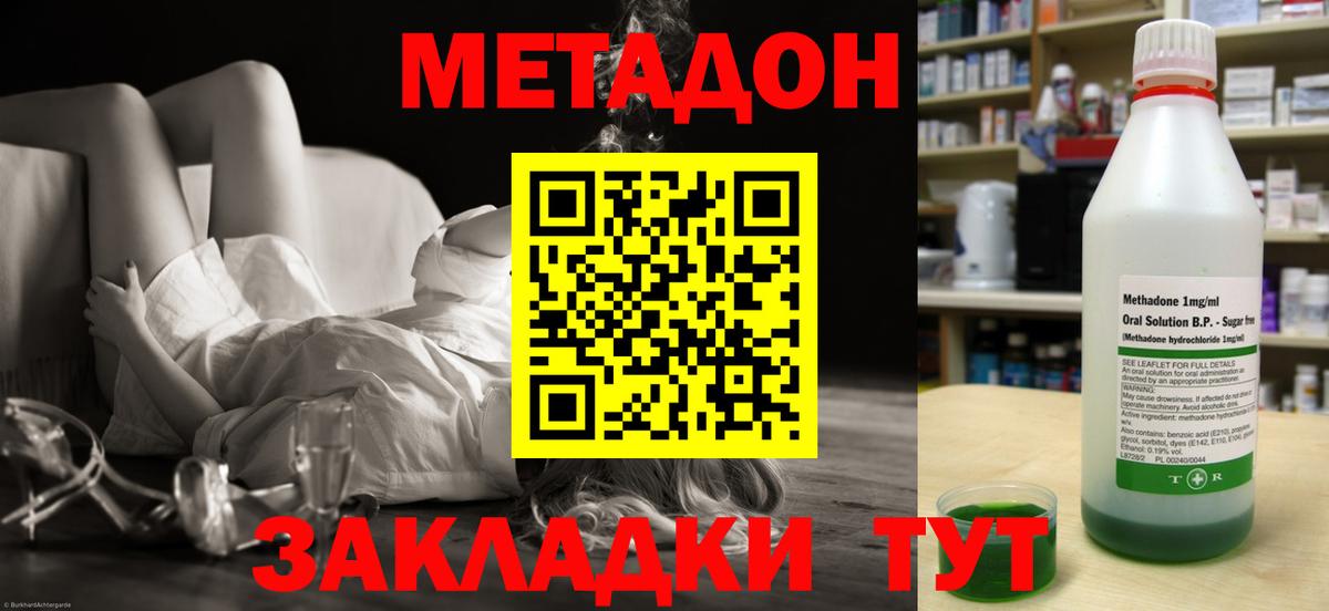 Дагестанские Огни  Метадон кристалл  Метадон мёд  Вход с VPN 