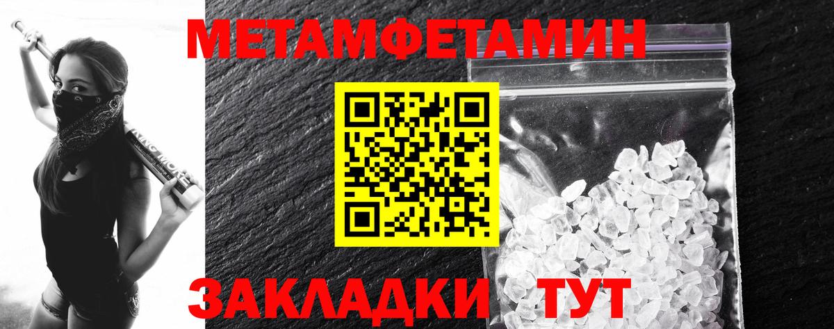 МЕТАМФЕТАМИН кристалл Дагестанские Огни