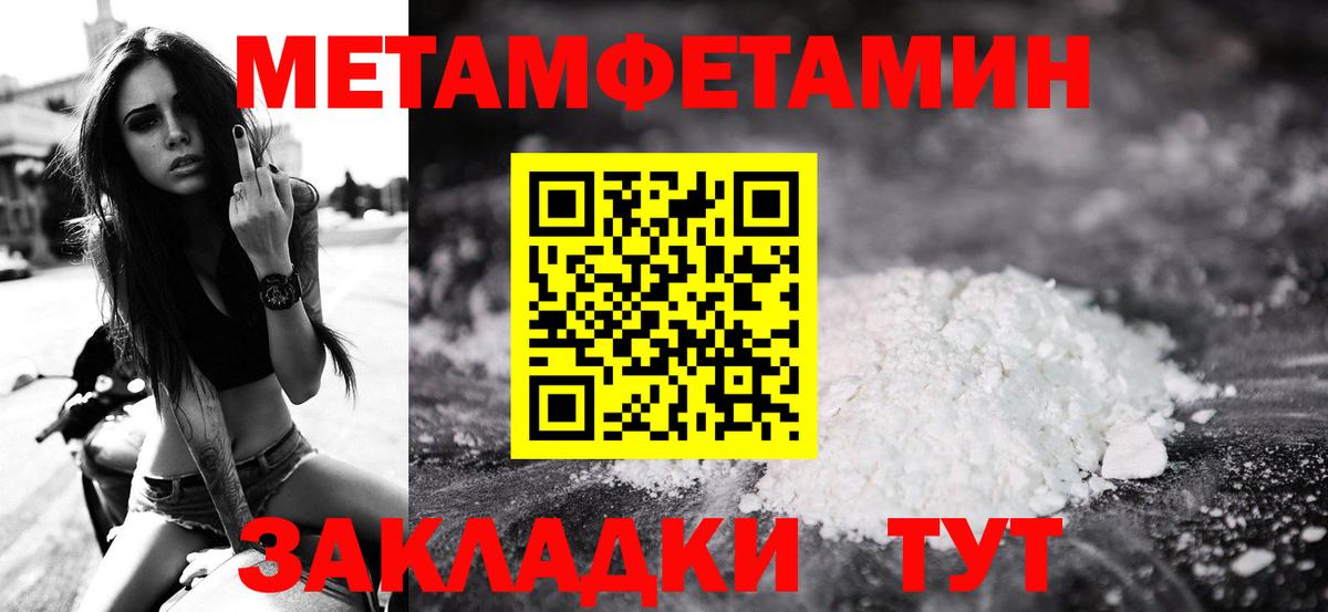 МЕТАМФЕТАМИН мет  МЕТАМФЕТАМИН мет  Дагестанские Огни 