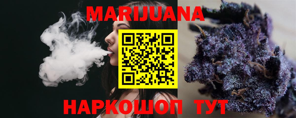 Канабис конопля  Марихуана White Widow  Вход с VPN  Дагестанские Огни 
